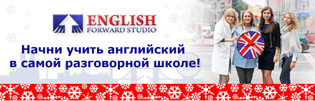 English Forward Studio -       !