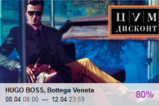 HUGO BOSS, Bottega Veneta