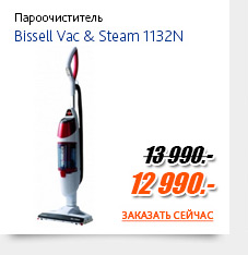  Bissell Vac & Steam 1132N