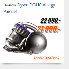  Dyson DC41C Allergy Parquet