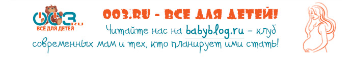  003.ru   babyblog!