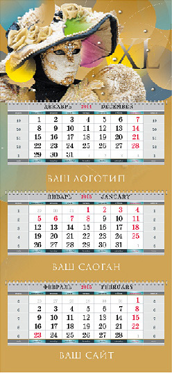 Квартальные календари в Вашем фирменном стиле