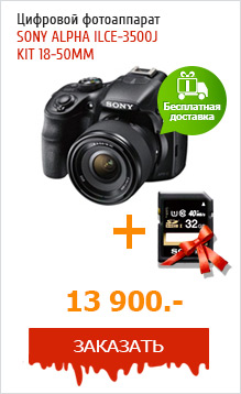   Sony Alpha ILCE-3500J Kit 18-50mm