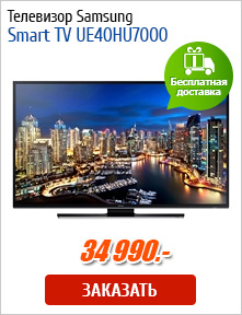  Samsung Smart TV UE40HU7000U