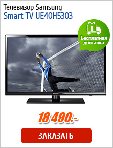 Samsung Smart TV UE40H5303