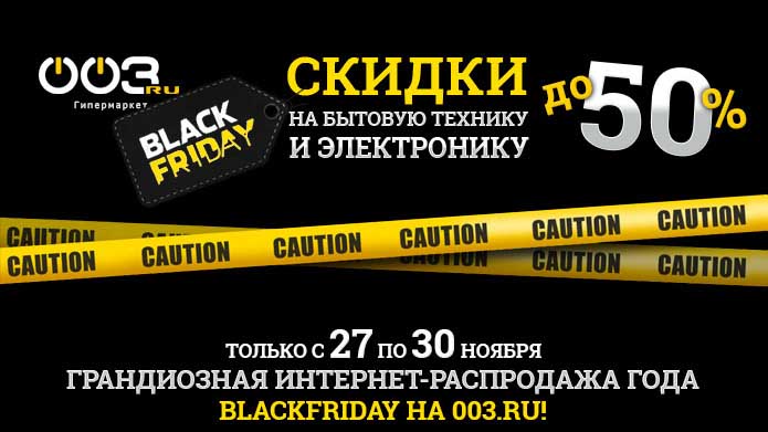 BlackFriday  003.ru   50%!