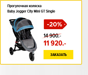 Baby Jogger 15221  MINI GT -