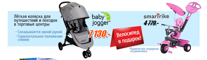 BABY JOGGER 45290  MICRO 