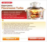 A Flavorwave Turbo