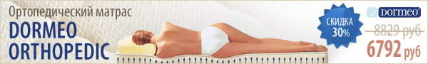   Dormeo Orthopedic