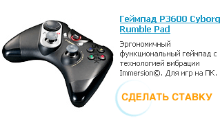  P3600 Cyborg Rumble Pad