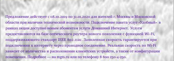    08.10.2019  31.01.2020   .        .             .           Wi-Fi,  
IEEE 802..          .    Wi-Fi       ,      .  -  mgts.ru    8 800 250-4-250.
