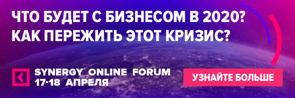 Synergy online forum