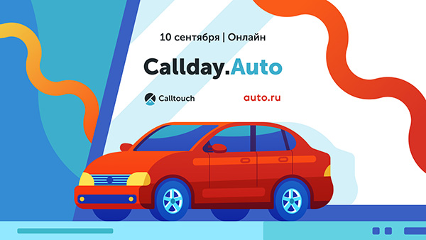 Callday.Auto 10  online