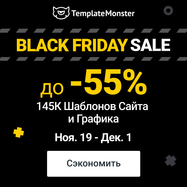 BLACK FRIDAY SALE