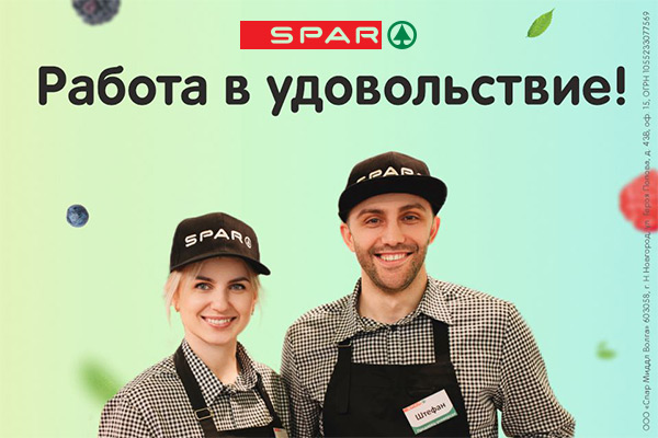 SPAR -   !