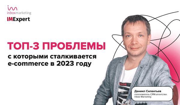-3     e-commerce  2023 