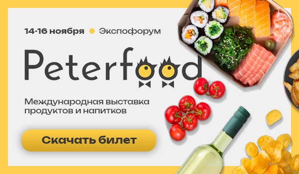 Peterfood международная выставка продуктов и напитков