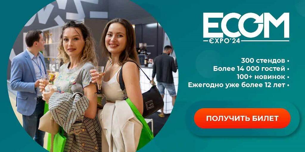 Ecom expo 24